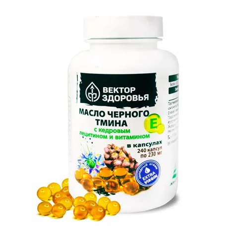 Ulei de chimen negru Vector Zdorovia