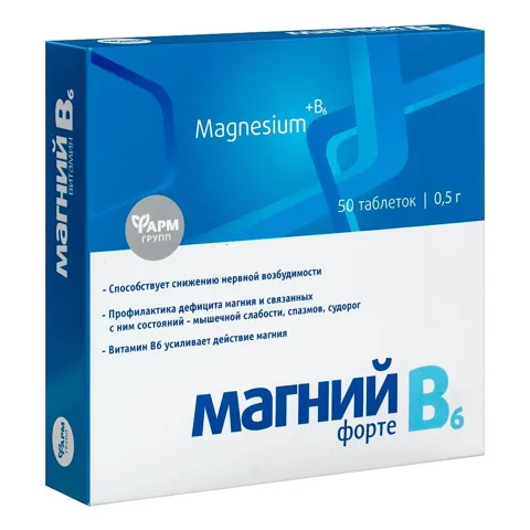 Магний В6-форте таб. 0,5г №50