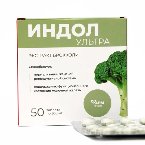 Indol Ultra, 500 mg, 50 buc.