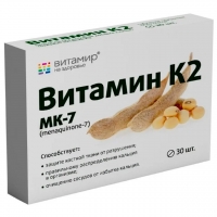 Vitamin К2