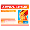 Артро-актив