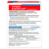 Кардио КАПИЛАР